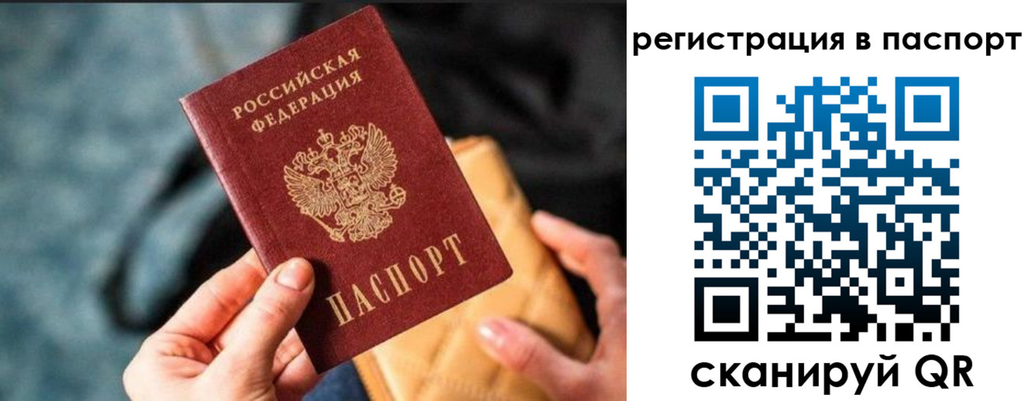 временная регистрация купить в Сургуте