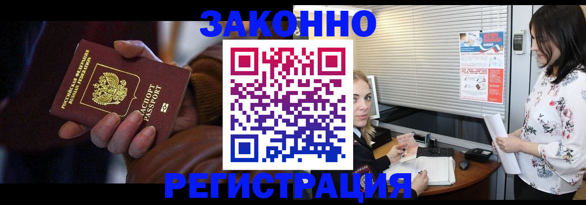 временная регистрация адрес в Сургуте