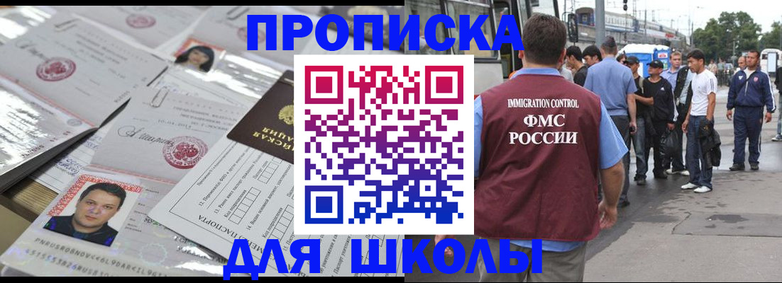 прописка 2025 в Сургуте
