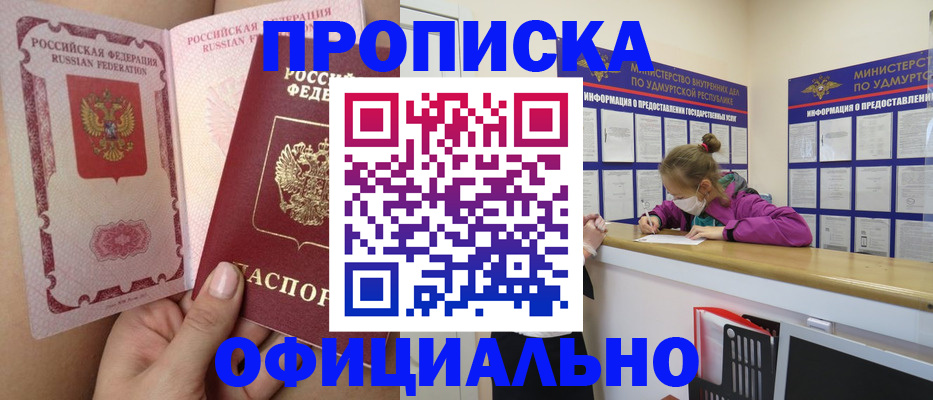 временная регистрация гарантия в Сургуте